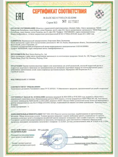 Вид 9