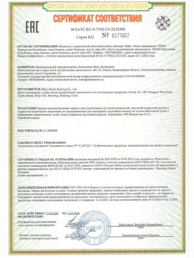 Вид 8