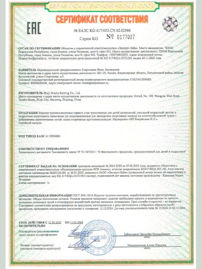 Вид 9